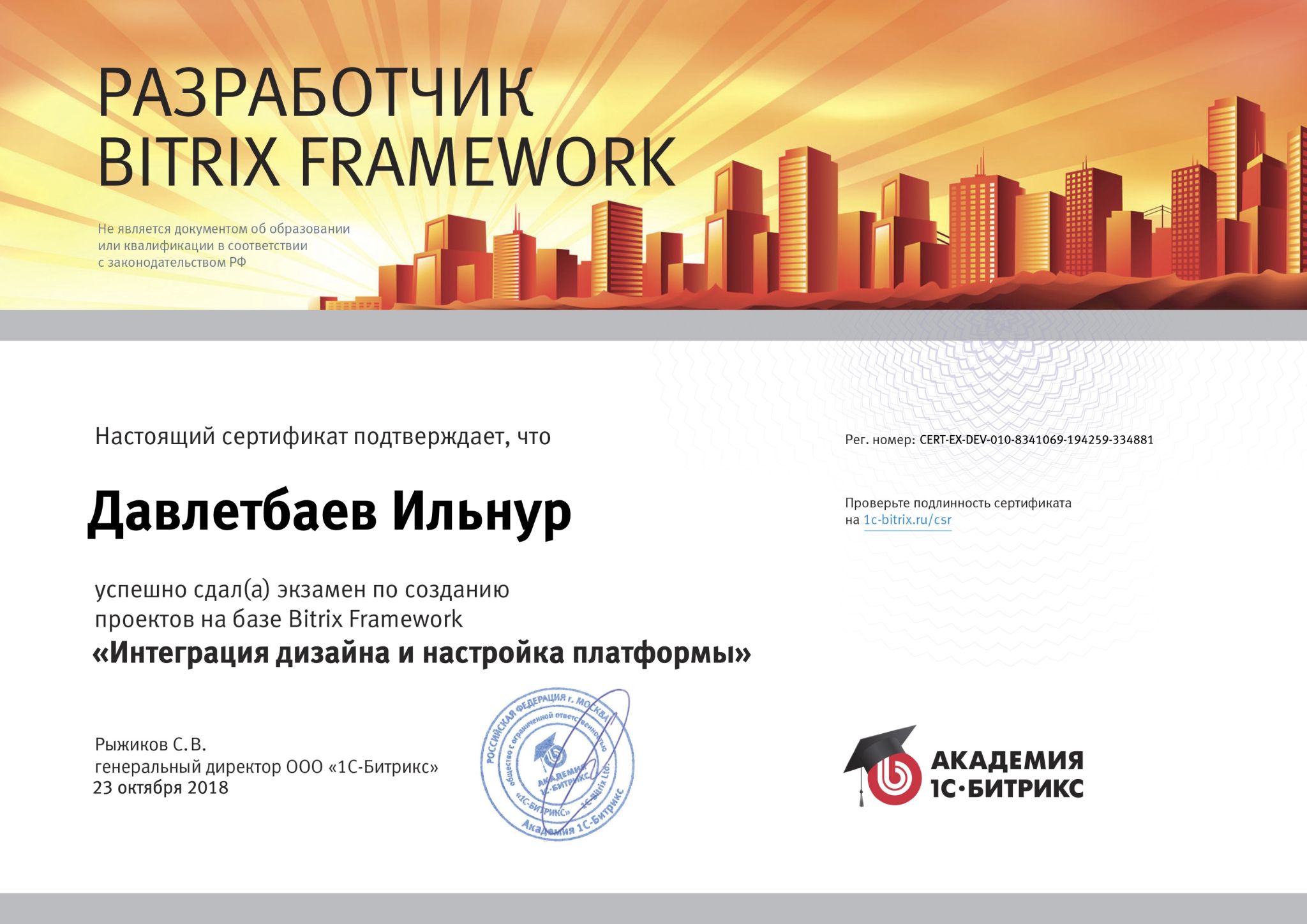 Интеграция дизайна и настройка платформы